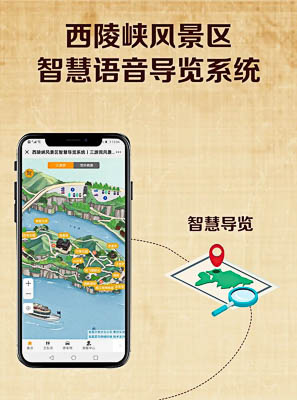 沈北景区手绘地图智慧导览的应用